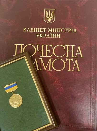 DIPLOMA OF THE CABINET OF MINISTERS OF UKRAINE
